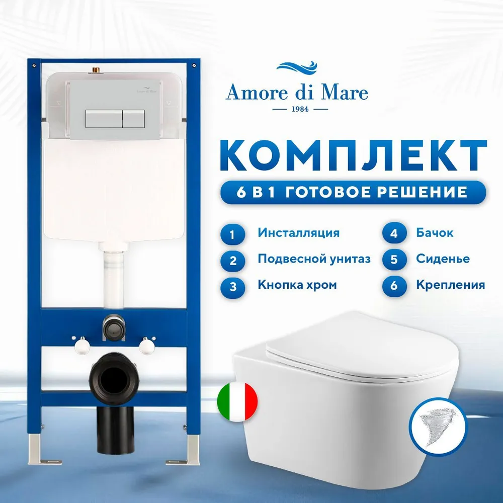 комплект инсталляции amore di mare quickfit 50114 c подвесным унитазом elsa tornado p312-t и клавишей смыва 404ch хром