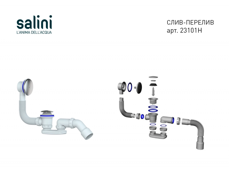 сифон для ванны salini 23101h с переливом, белый