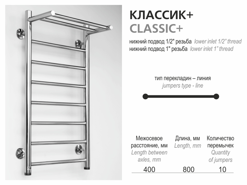 Полотенцесушитель Ростела Классик+ 1/2" 10 перекладин 400x800 фото 5 полотенцесушитель ростела классик+ 1/2" 10 перекладин 400x800 фото 5