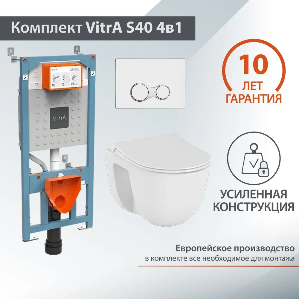 комплект инсталляции с унитазом vitra s40 9860b003-7200