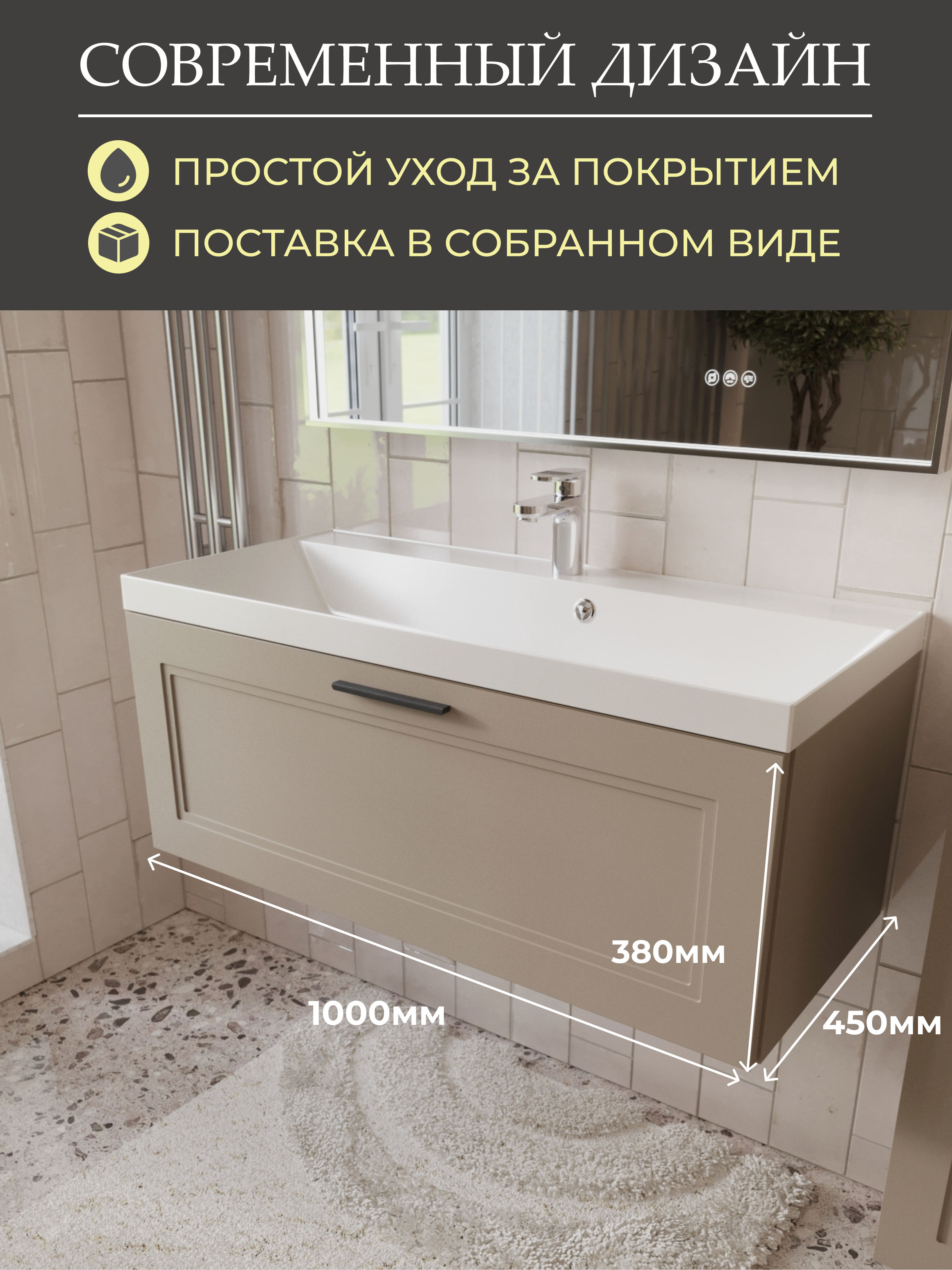 тумба с умывальником mebelvann anik_b_1000_380_450 бежевый