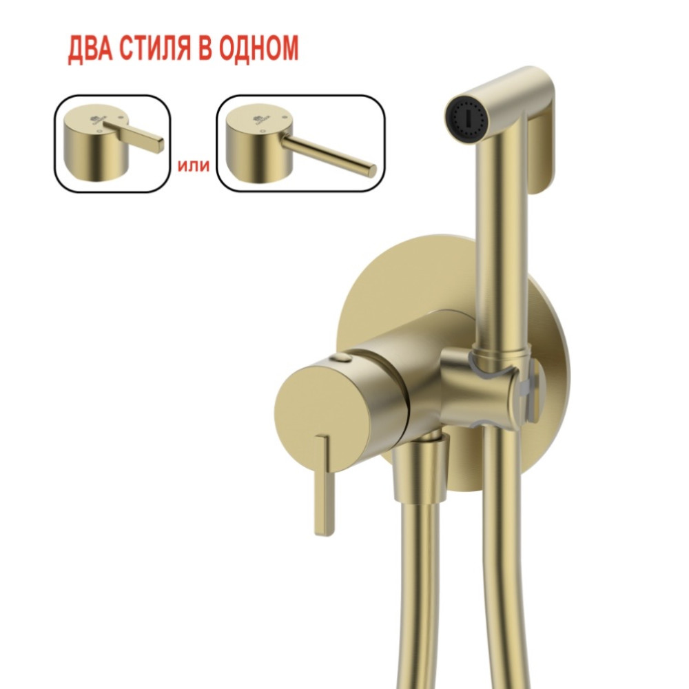 смеситель для гигиенического душа ganzer gz03157-s матовое золото