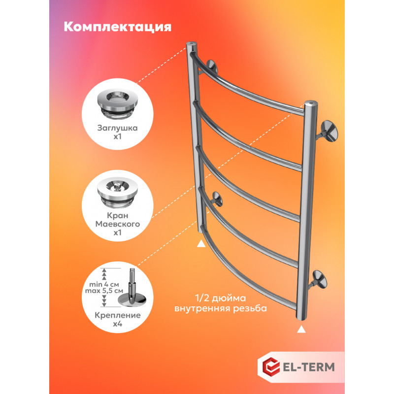 полотенцесушитель водяной el-term грас п5 500x700 хром
