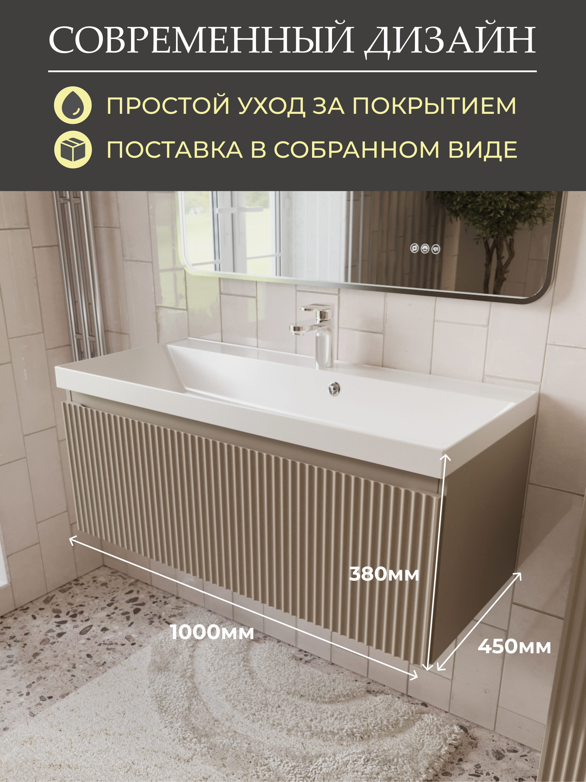 тумба с умывальником mebelvann eric_b_1000_380_450 бежевый